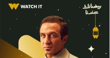 أحمد كشك مفاجأة مسلسل «أب ولكن » فى رمضان 2026