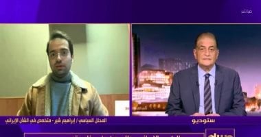 إبراهيم شير لـ DMC: نقل مفاوضات إيران لعمان خطوة إيجابية