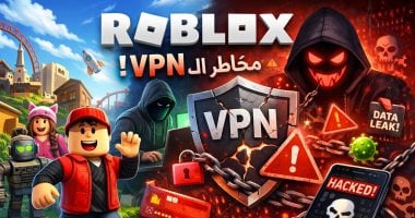 لو أطفالك بيستخدمو VPN لفتح روبلوكس .. احذر 9 مخاطر أمنية مرعبة