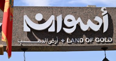 انطلاق ديفيليه مهرجان أسوان الدولى للثقافة والفنون فى دورته الـ13