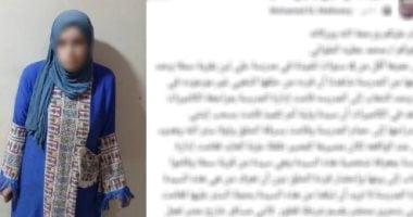 سرقت «حلق» طفلة داخل الحضانة.. كواليس سقوط «خاطفة الذهب» بالغربية