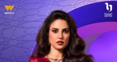 رمضان 2026.. DMC تنشر البوستر التشويقى للفنانة درة فى مسلسل علي كلاي