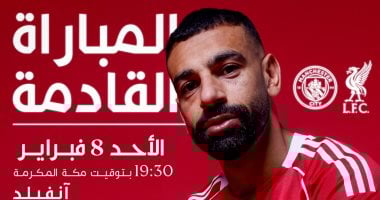 محمد صلاح يتصدر غلاف ليفربول الدعائى لكلاسيكو مانشستر سيتى
