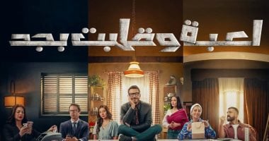مسلسل لعبة وقلبت بجد.. 4 فوائد تعود على الطفل من المفاجآت السعيدة