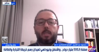 محلل اقتصادي: صفقة الـ 500 مليار بين واشنطن ونيودلهي تعيد رسم خريطة الطاقة