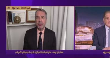 نعمان أبو عيسى: 80% من الديمقراطيين يرفضون ممارسات إسرائيل في غزة