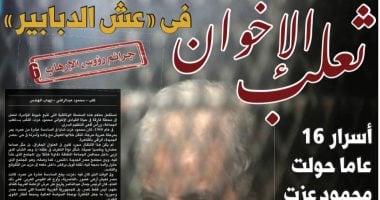 ثعلب الإخوان في "عش الدبابير".. أسرار الـ 16 عاماً حولت محمود عزت من "مراهق مغترب" إلى "رأس أفعى" قطبية.. صراع "الكمون" وحقد الزنازين.. حكاية محمود عزت عام 1960 بين صعود ناصر وانكسار الجماعة الإرهابية