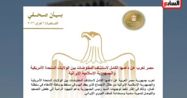 مصر تؤكد دعمها لاستئناف مفاوضات تسوية الملف النووى بين أمريكا وإيران.. فيديو