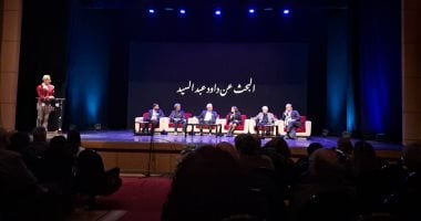 حفل تأبين داود عبد السيد