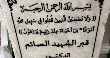 تشييع جثمان سيف الإسلام القذافى عقب صلاة الجمعة