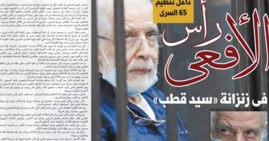 أفعى الإخوان فى زنزانة سيد قطب.. أسرار صناعة محمود عزت داخل تنظيم 65 السرى.. ثعلب الجماعة يرضع التكفير خلف الأسوار.. ورحلته من الطب إلى السجن تنتهى ببيعة الدم.. والعقيدة الصدامية تجعله مهندس الخلايا العنقودية