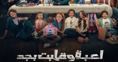 بعد نجاح مسلسل لعبة وقلبت بجد فى حجب روبلكس.. ألعاب تنمى ذكاء طفلك