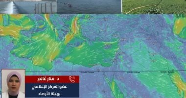 تحذير من الأرصاد بالتزامن مع انطلاق الدراسة غدا.. فيديو
