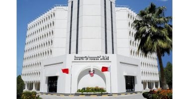 وزارة الخارجية البحرينية