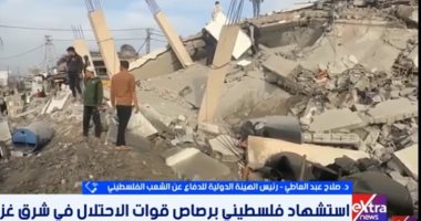 هيئة دعم فلسطين: إسرائيل تهدف لخنق غزة وجعلها منطقة غير صالحة للحياة