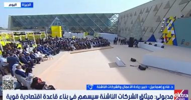 خبير: ميثاق الشركات الناشئة يرسم خارطة طريق لاقتصاد رقمي قوي