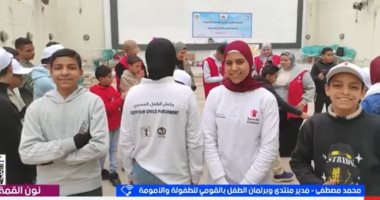 القومي للطفولة: الأطفال شركاء فاعلون في التنمية المستدامة بمبادرة المجلس