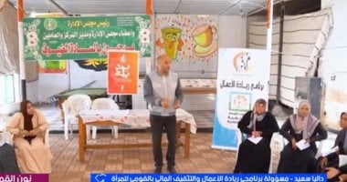 Egypt’s Ra’eda Program Drives Female Entrepreneurship In Rural Communities