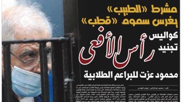 مشرط «الطبيب» يغرس سموم «قطب».. كواليس تجنيد أفعى الإخوان محمود عزت للبراعم الطلابية.. الصفقة الضائعة.. القصة الحقيقية لتمرد «ثعلب الجماعة» على وصايا التلمسانى وكيف خطط للانقلاب على اتفاقية كامب ديفيد سرياً؟