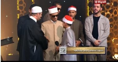 دولة التلاوة رحلة إبداع وفخر بالأصوات المصرية.. 5 متسابقين يتأهلون للحلقة الأخيرة وخروج محمود كمال.. الأزهرى يشيد بالمتسابقين.. مصطفى حسنى: كلما تأدبت وتواضعت أفاض الله عليّ بالنفع.. واحتفاء بالشيخ أحمد الرزيقى