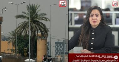 انفجار داخل مركز الدعم الدبلوماسى الأمريكى