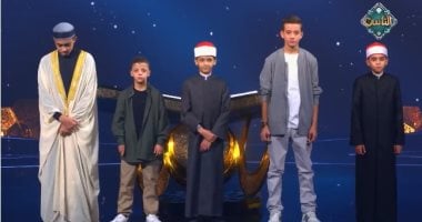 أطفال دولة التلاوة نجوم من ذهب.. عُمر علي يفوز بجائزة الغصن الذهبي في الحلقة الاستثنائية والجائزة 150 ألف جنيه وأسامة الأزهرى يقبّل رأسه.. والمنشد مصطفى عاطف: فخور بالبرنامج.. واحتفاء بالشيخ كامل يوسف البهتيمي