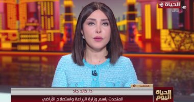 وزارة الزراعة: زيادة المعروض من السلع بأسعار مخفضة قبل شهر رمضان