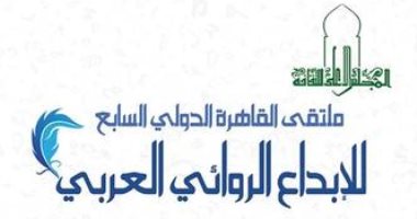 بعد الإعلان عن عودة المهرجان القومى للسينما.. هل يعود ملتقى الرواية من جديد؟