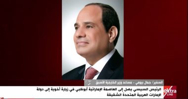 جمال بيومى: العالم يشهد اضطرابات والعلاقات المصرية الإماراتية فى أفضل حالاتها