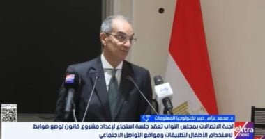 خبير: تشريع ضوابط استخدام الأطفال للتطبيقات ضرورة لحمايتهم رقميا