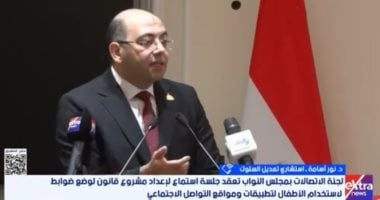 استشاري تعديل سلوك: تشريع ضوابط استخدام الأطفال للتطبيقات قضية أمن قومي