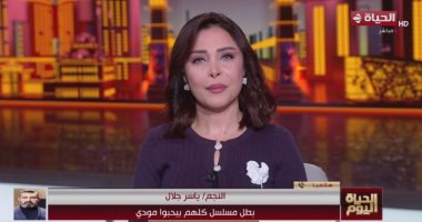 التليفزيون هذا المساء.. ياسر جلال: أسعى لتمثيل القوة الناعمة بالشيوخ