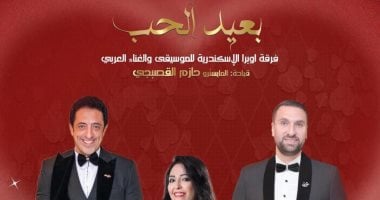 فرقة أوبرا الإسكندرية 