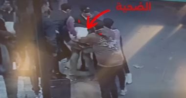 لحظة الاعتداء على المجني عليه