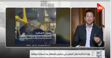 لازم يتحاكم.. تعليق أحمد سالم على جملة "شوفي لابسة إيه" في واقعة أتوبيس المقطم