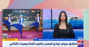 قصور الثقافة: انطلاق 17 عرضا مسرحيا بمدن القناة لدعم الموهوبين وتعزيز الهوية