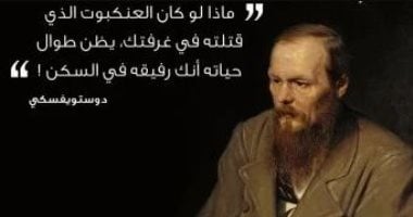 اقتباسات ملفقة.. كيف تحول الأدباء إلى ضحايا التزوير على السوشيال ميديا