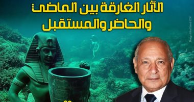 «الآثار الغارقة بين الماضى والحاضر والمستقبل» ندوة بقصر الأمير طاز