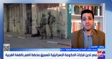 باحث علاقات دولية: قرارات الاحتلال الأخيرة تزيل كافة القيود عن الاستيطان