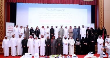 مهرجان الشارقة للشعر النبطى يختتم دورته العشرين فى كلباء