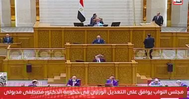 تعرف على الوزراء الجدد.. مجلس النواب يوافق على التعديل الوزارى.. فيديو