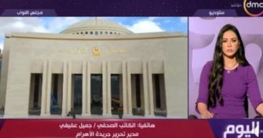 جميل عفيفي: التعديل الوزاري يعكس فلسفة التحديث وضبط الأسواق أولوية قصوى