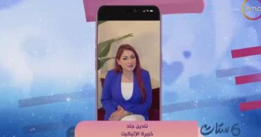 إتيكيت عزومات رمضان.. نادين جاد تكشف أصول الزيارة من الوصول حتى الوداع