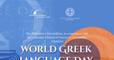 الإثنين.. مكتبة الإسكندرية تحتفل باليوم العالمى للغة اليونانية