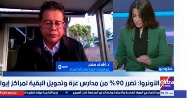 أشرف سنجر: إسرائيل تعرقل عمل الأونروا وتستغل الفجوات للضغط على الفلسطينيين