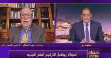 خبير مصرفى: تحسن الجنيه وتخفيض أسعار الفائدة سيحفز الإنتاج المحلى