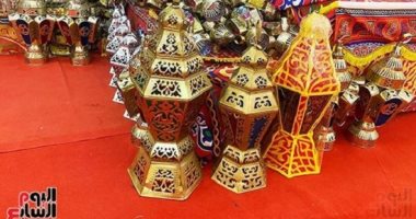 أبو دلاية وأبو العيال.. أشهر وأغرب أسماء فوانيس رمضان الكلاسيكية