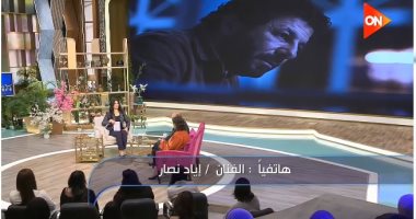 إياد نصار لـ معكم: صحاب الأرض يوثق صمود غزة وقرار المتحدة بتقديمه شجاع