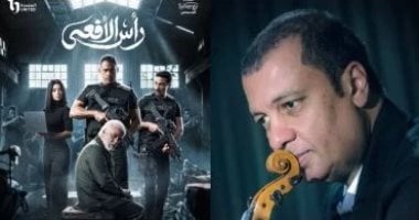 ياسر عبد الرحمن: مسيرة خالدة من الموسيقى التصويرية للأعمال الفنية قبل رأس الأفعى