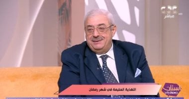 استشارى غذائى: نحتاج إلى تعديل الهرم الغذائى المصرى لمواجهة انتشار أمراض المناعة
